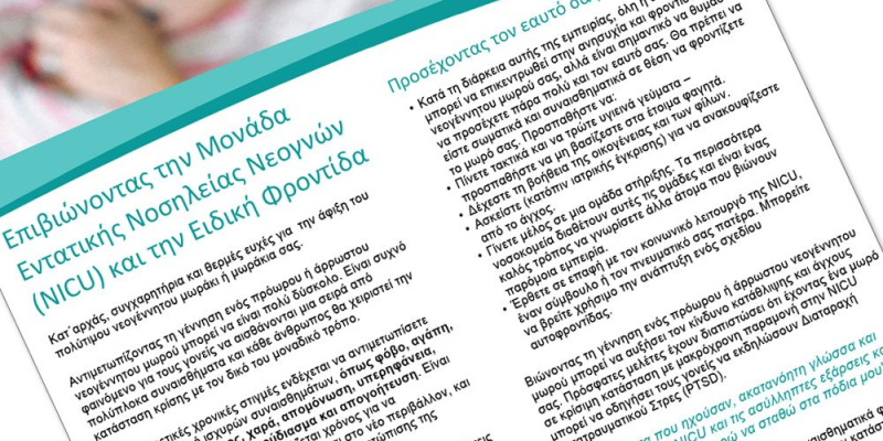 The importance of multilingual leaflets
